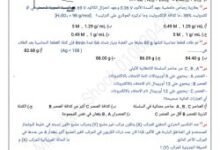 ملخص الكيمياء للثانوية العامة