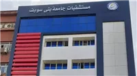 إنقاذ مريضة ببني سويف