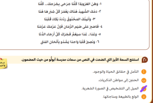 امتحان اللغة العربية للثانوية العامة