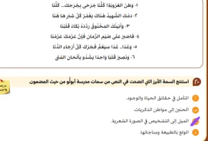 امتحان اللغة العربية للثانوية العامة
