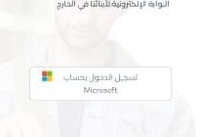 نتائج المصريين بالخارج إلكترونياً