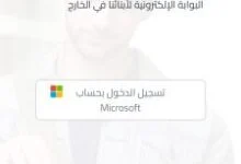 نتائج المصريين بالخارج إلكترونياً