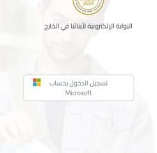 نتائج المصريين بالخارج إلكترونياً