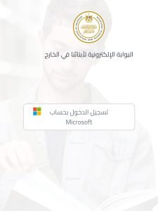 نتائج المصريين بالخارج إلكترونياً