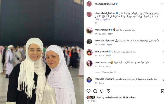 مرض هبة مجدي