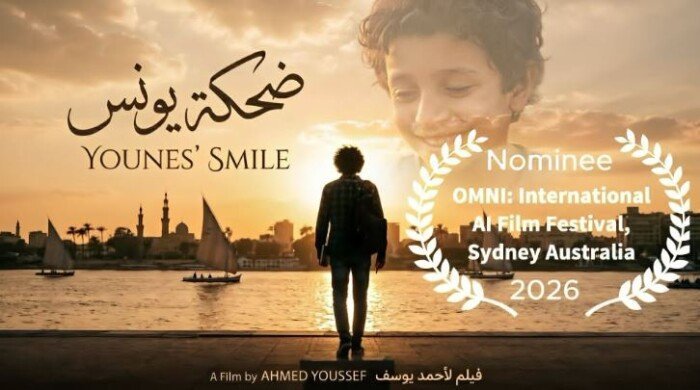 فيلم ضحكة يونس