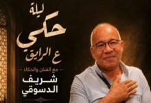 شريف الدسوقي في الأوبرا