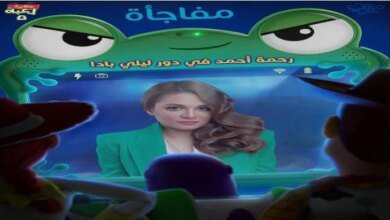 رحمة أحمد تنضم لـ «Toy Story 5» بشخصية تمثل صراع التكنولوجيا 2 رحمة أحمد في Toy Story 5