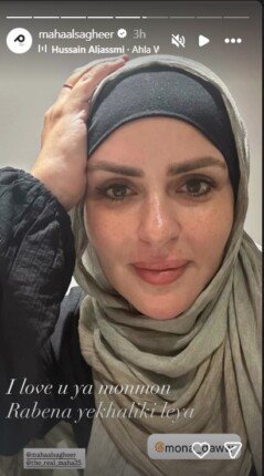 مها الصغير بالحجاب