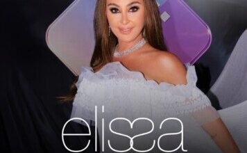 حفل إليسا بيروت