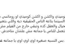 هاني عادل يهاجم السينما