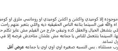 هاني عادل يهاجم السينما