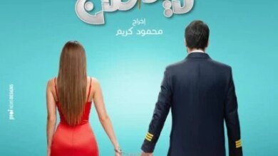 بوستر فيلم ريد فلاج