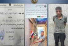 ضبط حارق العلم بالمنوفية