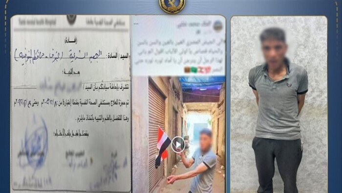 المنوفية.. ملاحقة أمنية تنتهي بقرار إيداع "حارق العلم" مصحة نفسية 1 ضبط حارق العلم بالمنوفية