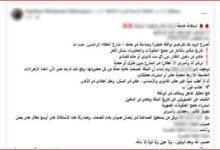 الداخلية تكشف تضليل صاحب بلاغ طنطا