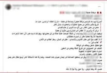 الداخلية تكشف تضليل صاحب بلاغ طنطا