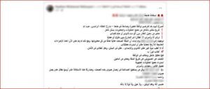 الداخلية تكشف تضليل صاحب بلاغ طنطا