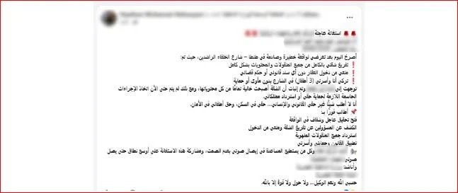 فبركة بلاغ «سرقة منزل» في طنطا.. الداخلية تكشف خطة أب لتبرئة ابنه من جناية 1 الداخلية تكشف تضليل صاحب بلاغ طنطا