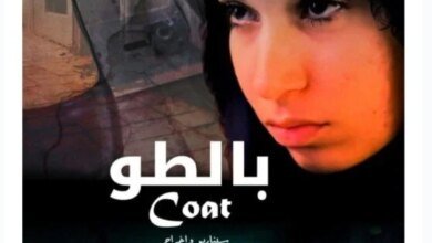 مشاركة «بالطو» دولياً