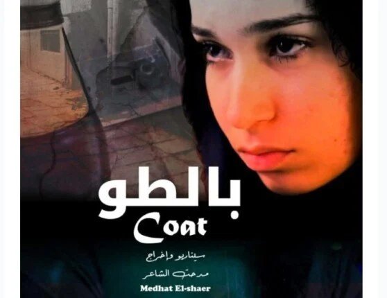 مشاركة «بالطو» دولياً