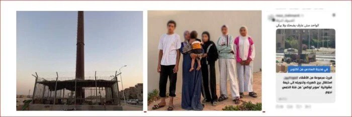 إزالة خيمة أكتوبر