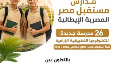 مدارس التكنولوجيا التطبيقية الزراعية