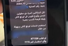 حقيقة تسريب امتحان الكيمياء