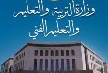 امتحانات مدارس STEM