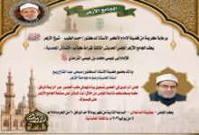 مجالس الحديث بالأزهر