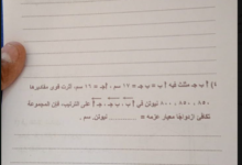 تداول امتحان تطبيقية الأزهر
