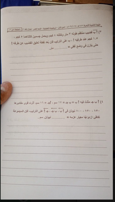 تداول امتحان تطبيقية الأزهر