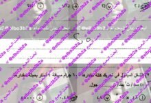 أزمة امتحان التطبيقية بالأزهر