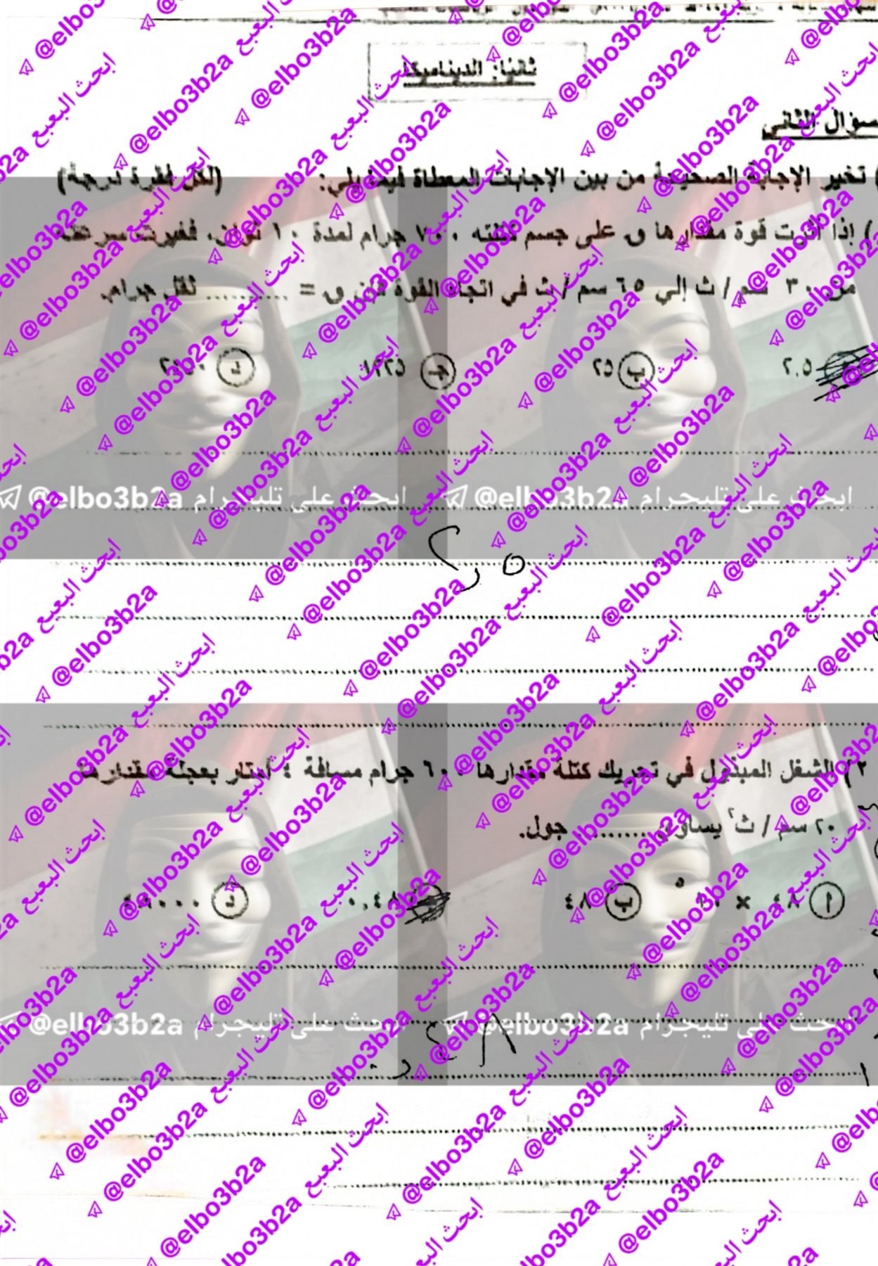 أزمة امتحان التطبيقية بالأزهر