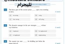 حقيقة تسريب امتحان الإنجليزي