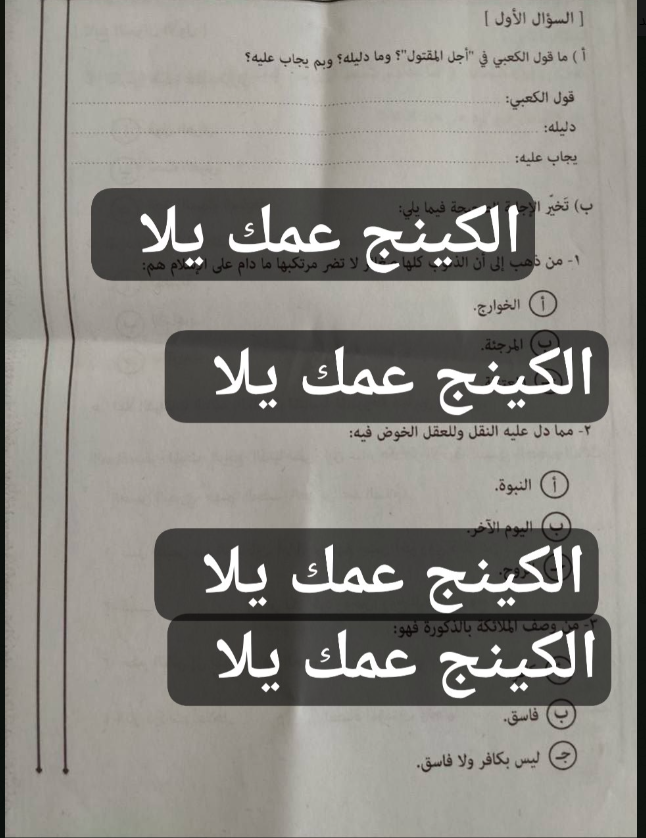 تداول امتحان التوحيد