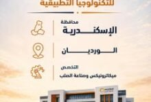مدارس حديد عز التقنية