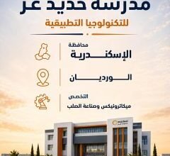 شراكة إيطالية لتدريب فنيي المستقبل.. كيف ستغير مدارس حديد عز خارطة الصناعة؟ 4 مدارس حديد عز التقنية
