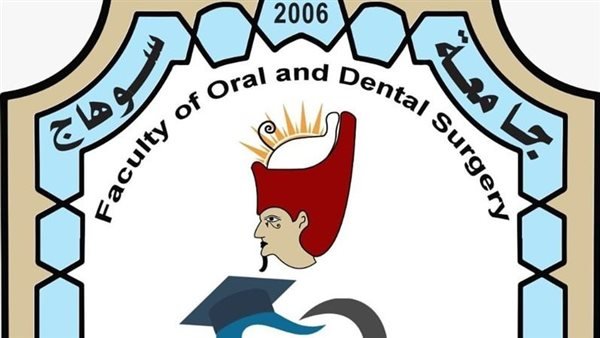 زلزال طب أسنان سوهاج.. كيف أسقطت الامتحانات الجامعية "أسطورة" مجاميع الثانوية؟ 1 أزمة رسوب طب سوهاج