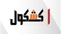 انهيار عقار الإسكندرية