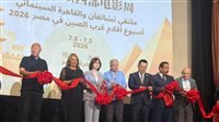 أسبوع السينما الصينية بالقاهرة