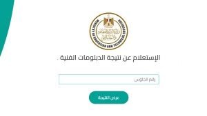 ترقب في منازل 821 ألف طالب.. "التعليم" تضع اللمسات الأخيرة لنتائج الدبلومات الفنية 2026 12 نتائج الدبلومات الفنية 2026