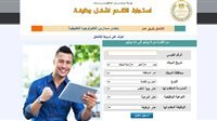 بشروط صارمة.. "التعليم" تفتح باب قيادة جودة مدارس التكنولوجيا التطبيقية 2026 3 وظائف مدارس التكنولوجيا التطبيقية