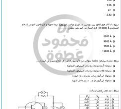 23 سؤالًا تحسم "بعبع" الفيزياء لطلاب الثانوية العامة قبل الامتحان 5 مراجعة فيزياء الثانوية العامة
