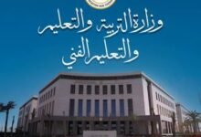 حظر التحويل للثانوية الدولية