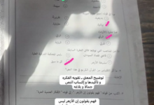 ختام امتحانات علمي أزهر 2026