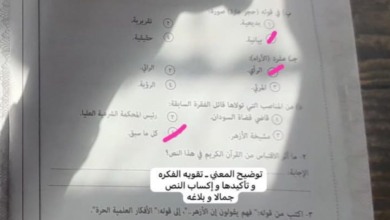 ختام امتحانات علمي أزهر 2026