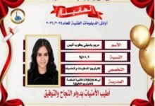 أوائل الدبلومات الفنية بالقاهرة