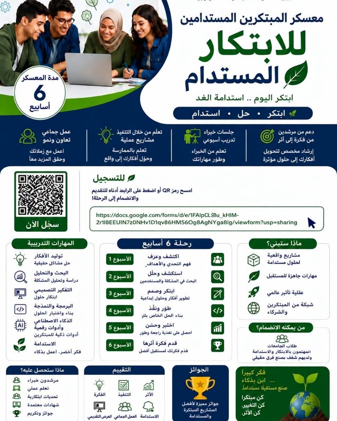 جامعة المنصورة تطلق معسكراً لدمج الذكاء الاصطناعي في مشروعات التنمية المستدامة 1 معسكر ابتكار جامعة المنصورة