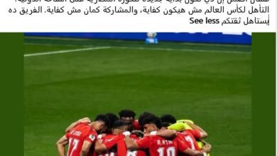 تصريحات محمد صلاح بعد المونديال
